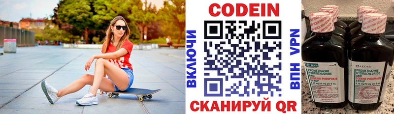 Кодеиновый сироп Lean напиток Lean (лин)  Лебедянь 