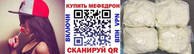 МЯУ-МЯУ кристаллы  Лебедянь 